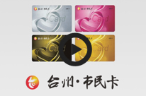臺州市民卡 portfolio1_vimeo